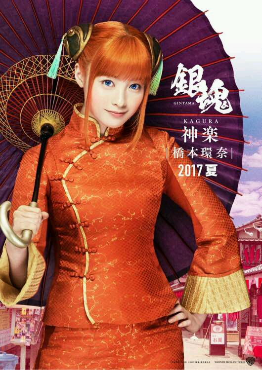 橋本環奈旗袍還原演出「神樂」!《銀魂》真人版電影定裝照首度曝光!
