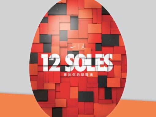 最終大彩蛋! 鞋頭們注意! 12 SOLES 全台獨家獻禮,只在 PHANTACi 台北旗艦店