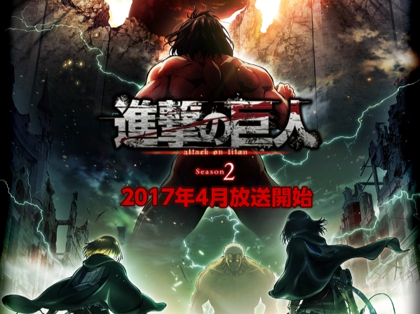終於等到了！《進擊的巨人》第二季開播在即　甚至還有舞台劇！