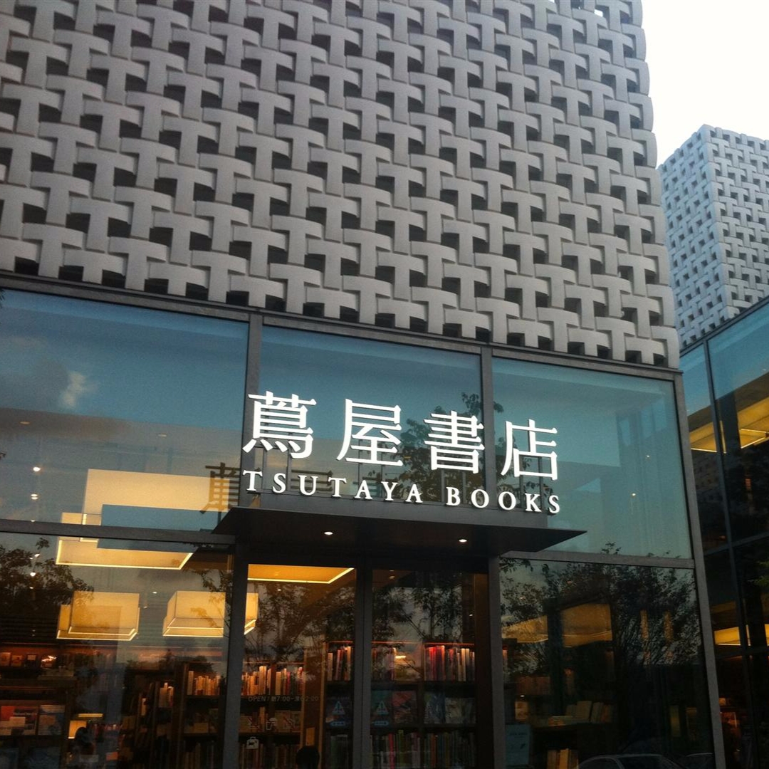 台北蔦屋書店將於明年 1 月 24 日開幕！書迷們準備好了嗎？
