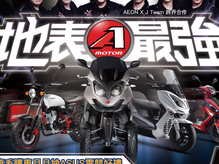 買車抽筆電也太好！宏佳騰 × ASUS 強強合喜迎 2017 