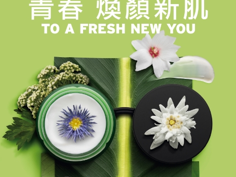 「THE BODY SHOP 極緻活顏去角質更新液」讓你擺脫過去老廢角質，向青春Say Hi!