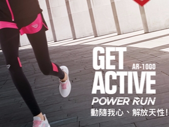 Get Active！PONY全新推出POWER RUN動能暢跑系列 五大研發科技應用 馳騁速度的運動引擎 氣勢登場 