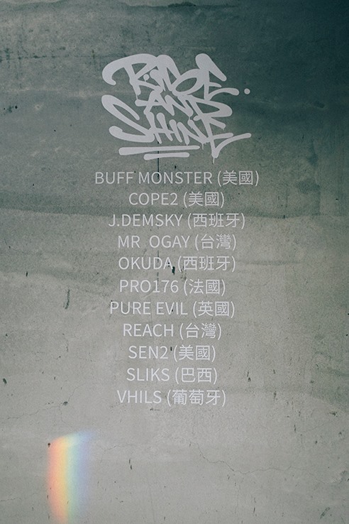Rise And Shine 街頭藝術聯展就在高雄!