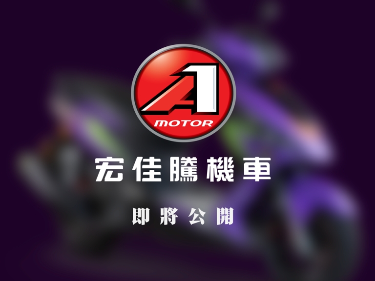 宏佳騰機車 X EVA 新世紀福音戰士 1 月 25 日強勢登場！