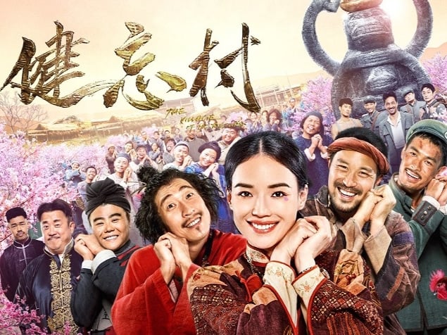 《健忘村》慘遭零排片？盤點被抵制的台灣電影！