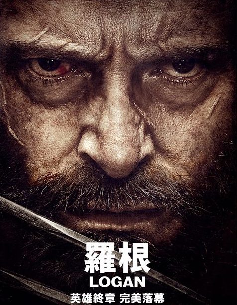 《羅根》首登台灣！休傑克曼提前告別「金鋼狼」　台灣搶先全球上映！
