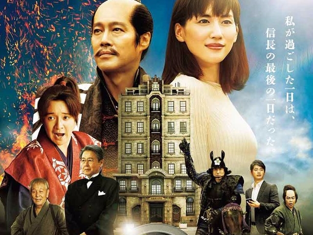 綾瀨遙穿越時空遇到織田信長！繼《海街日記》與提真一再度合作、爆笑演出