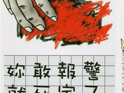 韓國爆紅網漫《禁日》 訊息 篇 小學生日記愈看愈心寒