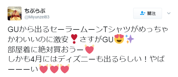 超勸敗!日本 GU 推出「美少女戰士」聯名系列 女孩融化:設計超可愛又便宜!