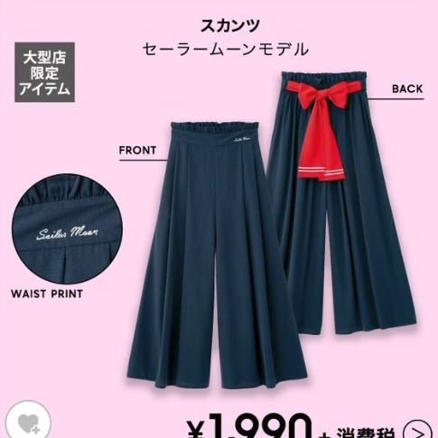 超勸敗！日本 GU 推出「美少女戰士」聯名系列　女孩融化：設計超可愛又便宜！