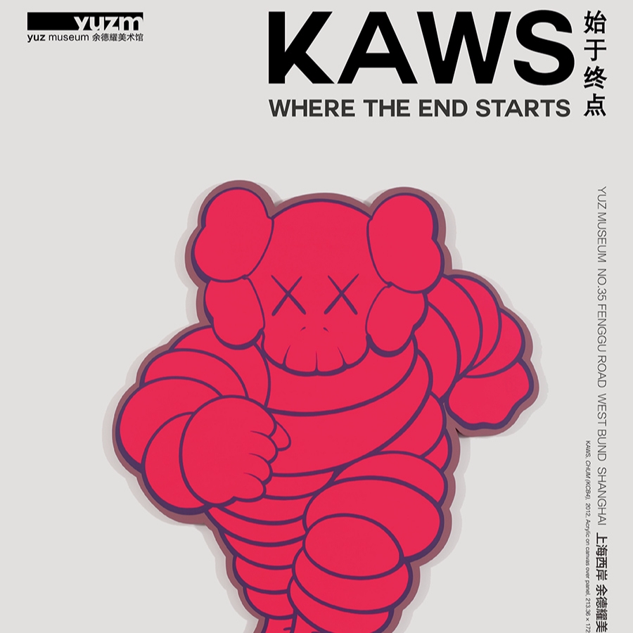 KAWS 來了！潮流藝術大師亞洲首個大規模個展登陸上海，做足功課去看展