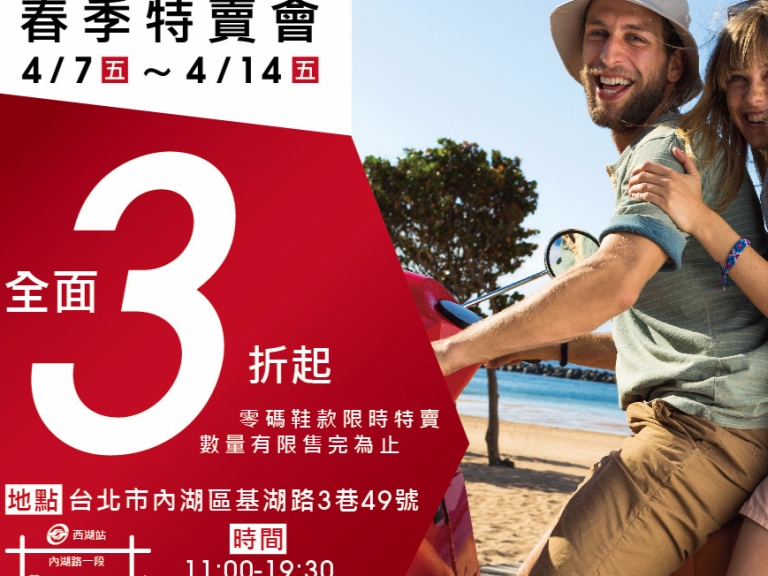 ECCO春季特賣會，多款男女鞋全面三折起優惠出售