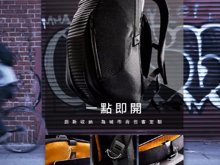 一點即開 創新收納 商業人士的夢幻逸品  The North Face ACCESS PACK 限量販售強勢登台 