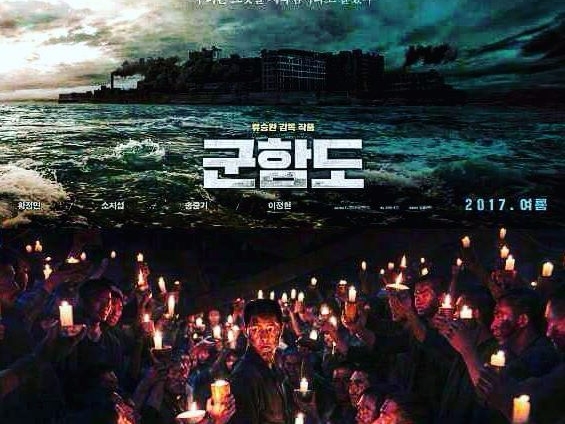 2017 討論度最高韓片《軍艦島》預告曝光　宋仲基、蘇志燮 3 大男神挑戰駭人「鬼島」！