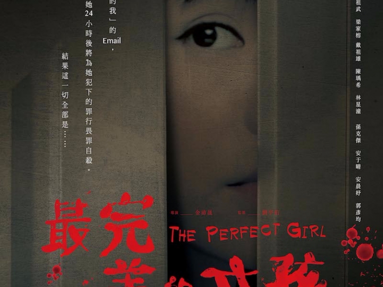 變態殺人不眨眼!《最完美的女孩》 3 分鐘預告搶先曝光 離奇、詭異挑戰驚悚國片!