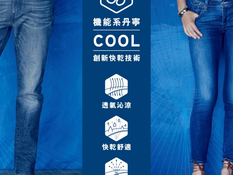 LEVI’S®全新涼感丹寧Cool Jeans 打造Cool夏必備丹寧解方 環保機能材質再升級 透氣沁涼更顯輕彈舒適