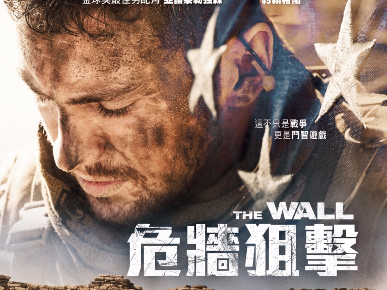 「快銀」跟約翰希南攜手奮戰、互飆演技！《危牆狙擊》靠 2 個演員就撐起整部電影