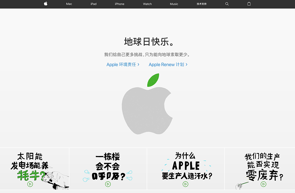 在世界地球日這天，adidas、蘋果和星巴克都做了這些事……