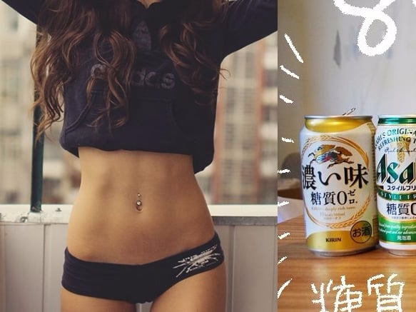 日本超風靡的減肥術！喝啤酒還能瘦身？甚至1個月狂減10公斤！！