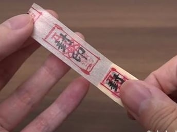 日本推出「封印」紙膠帶　讓別人不亂動你的東西！