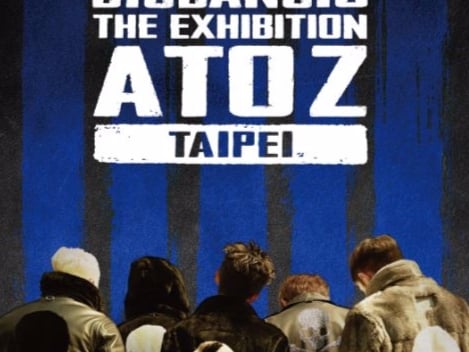 「BIGBANG10 THE EXHIBITION A TO Z 」世界巡迴首站就在台北！