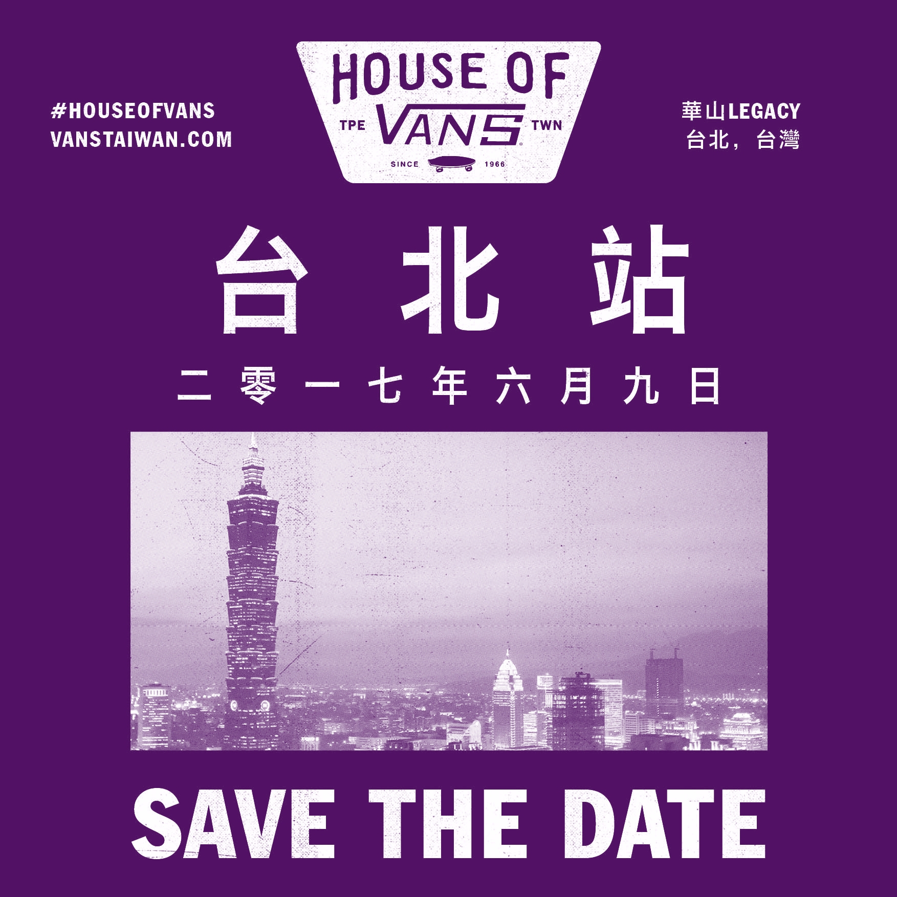House of Vans 亞洲巡迴即將展開！這一次台灣終於沒缺席了