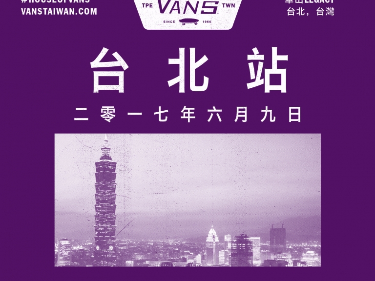 House of Vans 亞洲巡迴即將展開！這一次台灣終於沒缺席了