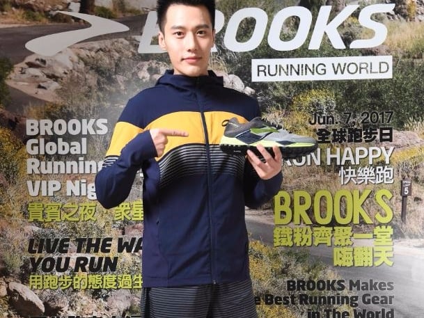 BROOKS GRD VIP貴賓之夜 六月七日全球跑步日 讓品牌代言人張睿家陪你PARTY ALL NIGHT