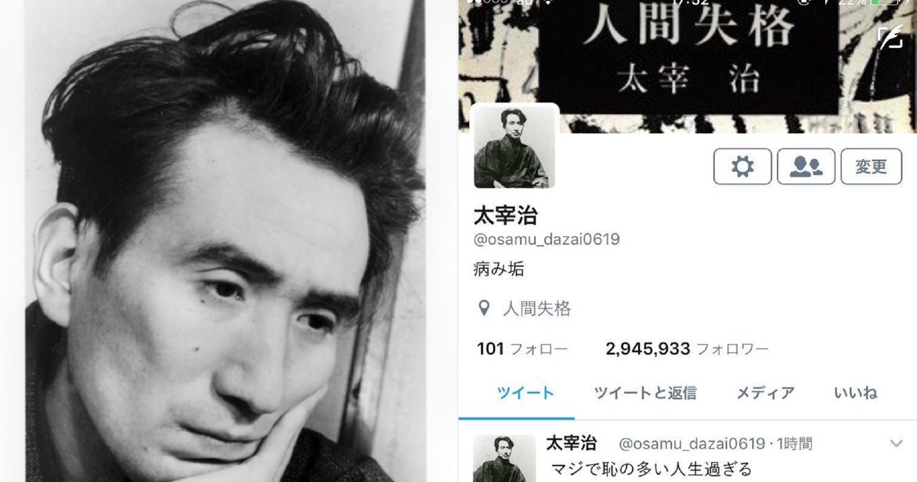 名作家 太宰治 被kuso 如果玩推特的話超厭世貼文笑翻日本網友 Juksy 街星