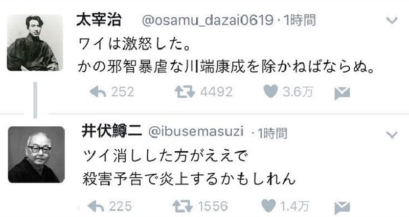 名作家 太宰治 被kuso 如果玩推特的話超厭世貼文笑翻日本網友 Juksy 街星