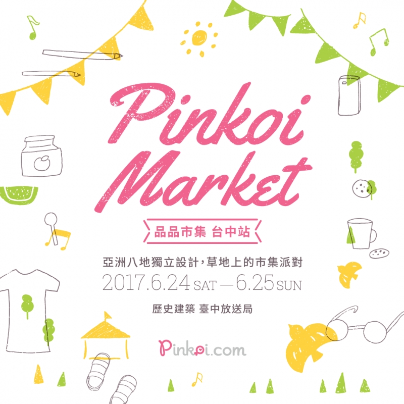 亞洲巡迴超人氣Pinkoi Market品品市集 帶領亞洲8地130個設計品牌，首度前進台中！