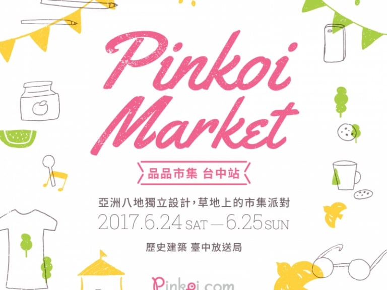 亞洲巡迴超人氣Pinkoi Market品品市集 帶領亞洲8地130個設計品牌，首度前進台中！