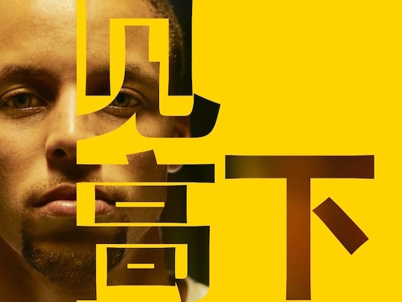  NBA 總決賽結束了，但屬於籃球的夏天剛剛開始