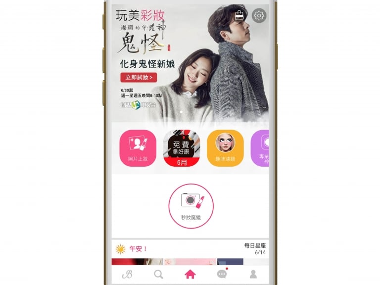 成為孔劉歐爸的「鬼怪新娘」！晉升「孔太太勾魂妝感」竟然只要 1 秒鐘？