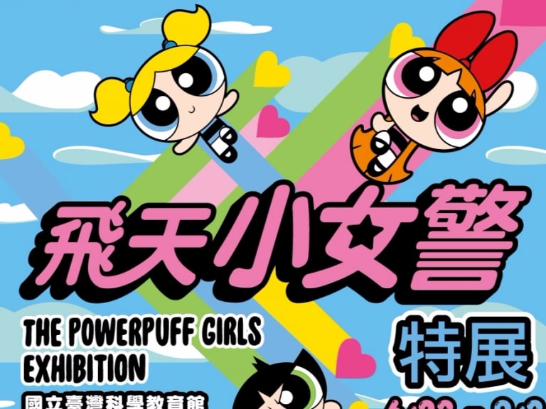 一天又平安的過去了！《飛天小女警》特展資訊完整曝光，展區五大重點一次看～