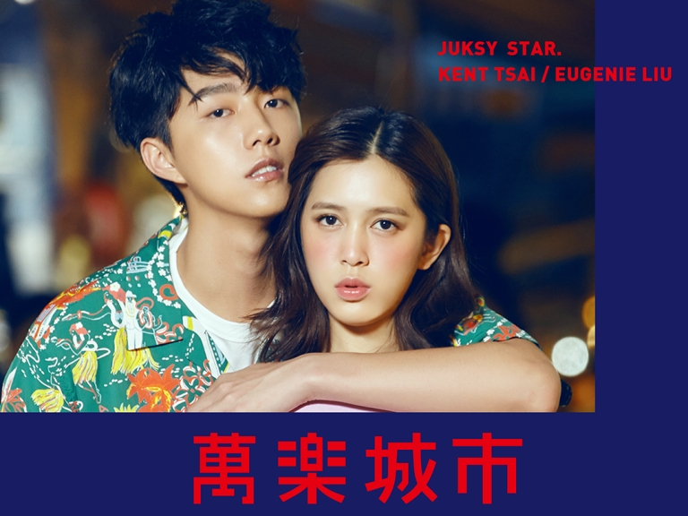 劉奕兒竟慘遭九把刀霸凌？直擊《報告老師！怪怪怪怪物！》蔡凡熙、劉奕兒拍戲內幕！