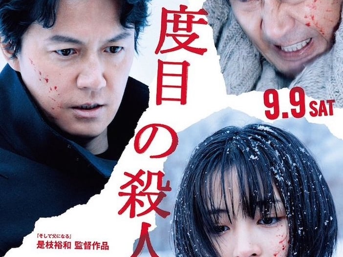 懸疑電影《三度目の杀人》：再度跟是枝裕和合作，福山雅治今次不賣溫情，而是探討人性陰暗面！