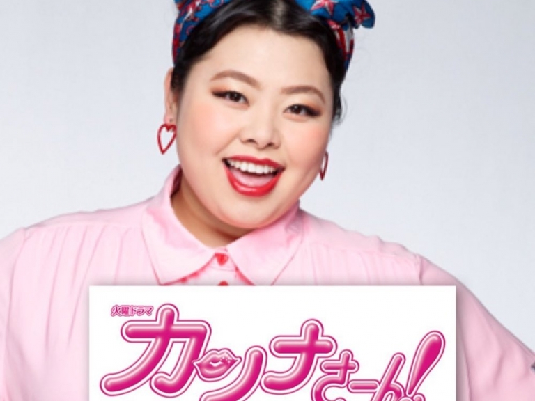 渡邊直美在新劇《神奈小姐》中榮升媽媽！搞笑地飾演悲劇人生