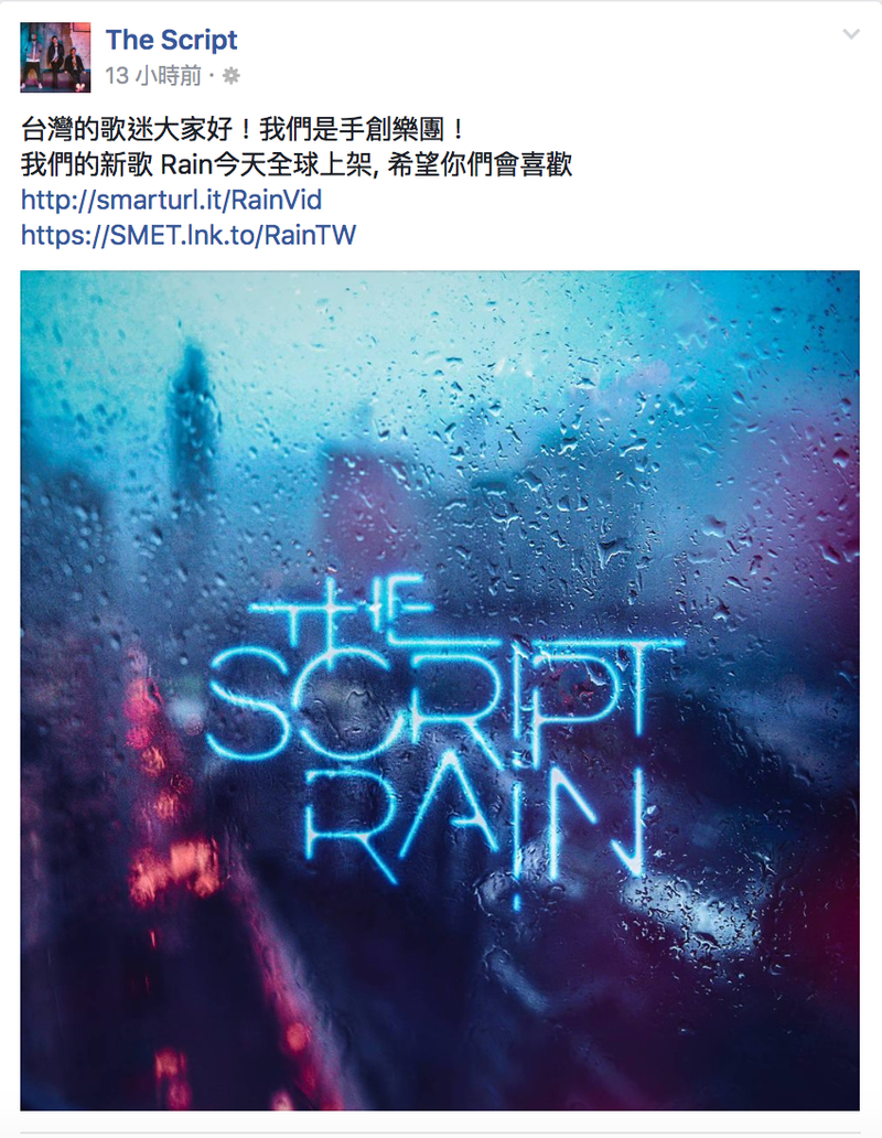 愛爾蘭天團將來台?「The Script」臉書打歌曝玄機 網友:竟然出現繁體中文! JUKSY 街星