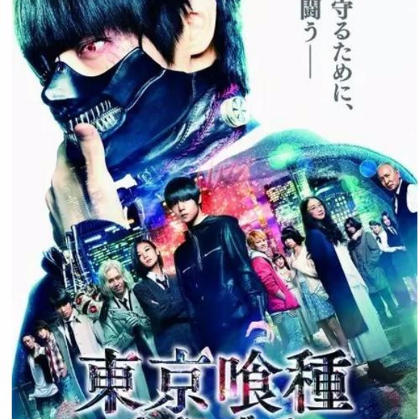 【贈獎】在這個社會「不是吃人，就是被吃」！《東京喰種》真人版電影還原度爆表，美、日好評一面倒！