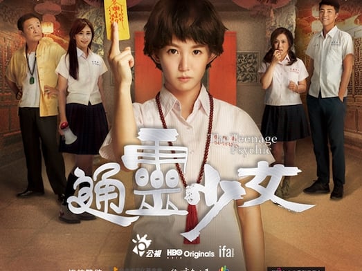 《通靈少女》團隊打造！Netflix 力捧台灣在地文化　首部華文影集《擺渡身》創亞洲第 1！