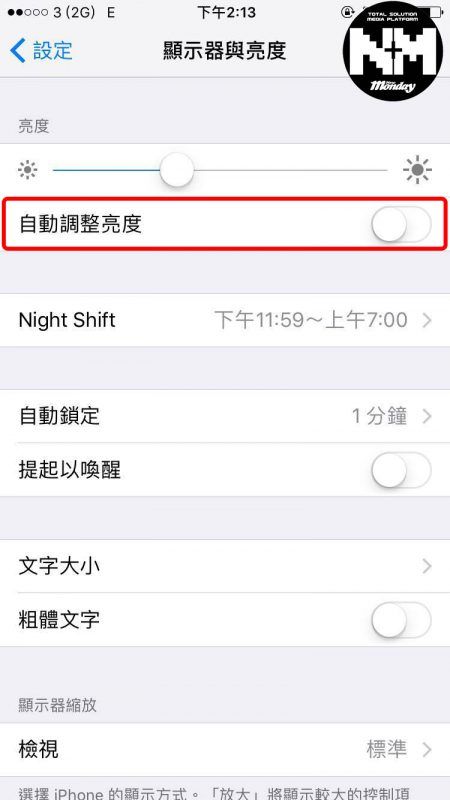 7個iPhone慳電秘技你要識 不用隨身帶行動電源