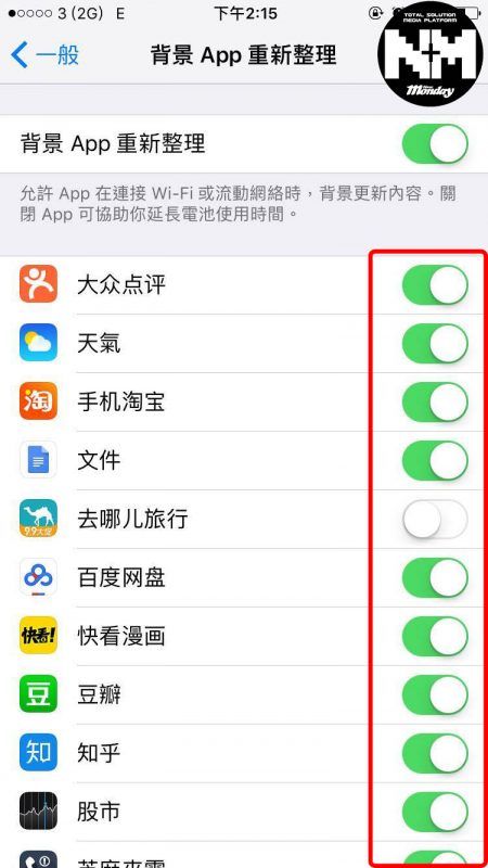 7個iPhone慳電秘技你要識 不用隨身帶行動電源