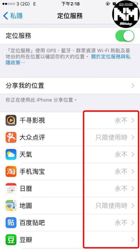 7個iPhone慳電秘技你要識 不用隨身帶行動電源