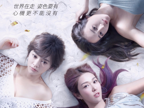 【贈獎】史上最刺激的姊妺旅遊！《閨蜜2》女神崩壞 94 狂