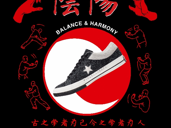 Converse x 陳冠希CLOT One Star ’74 全新聯名款，向中國傳統太極拳致敬
