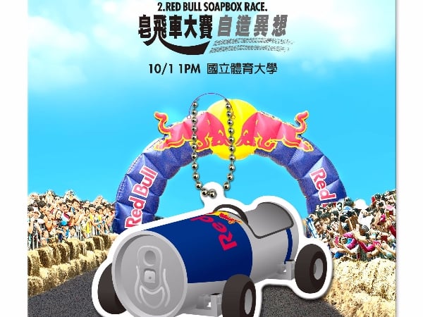 Dickies捲土重來第一彈！攜手Red Bull皂飛車大賽競速上裝 限定限量聯名T-Shirt、棒球帽 潮流人必藏限定珍稀品