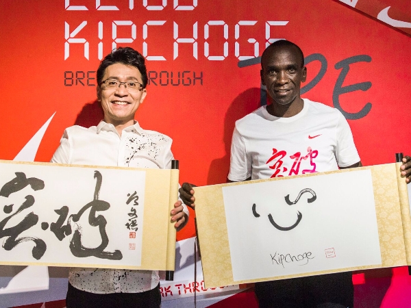 Eliud Kipchoge 首度造訪臺北 激勵跑者勇於突破挑戰