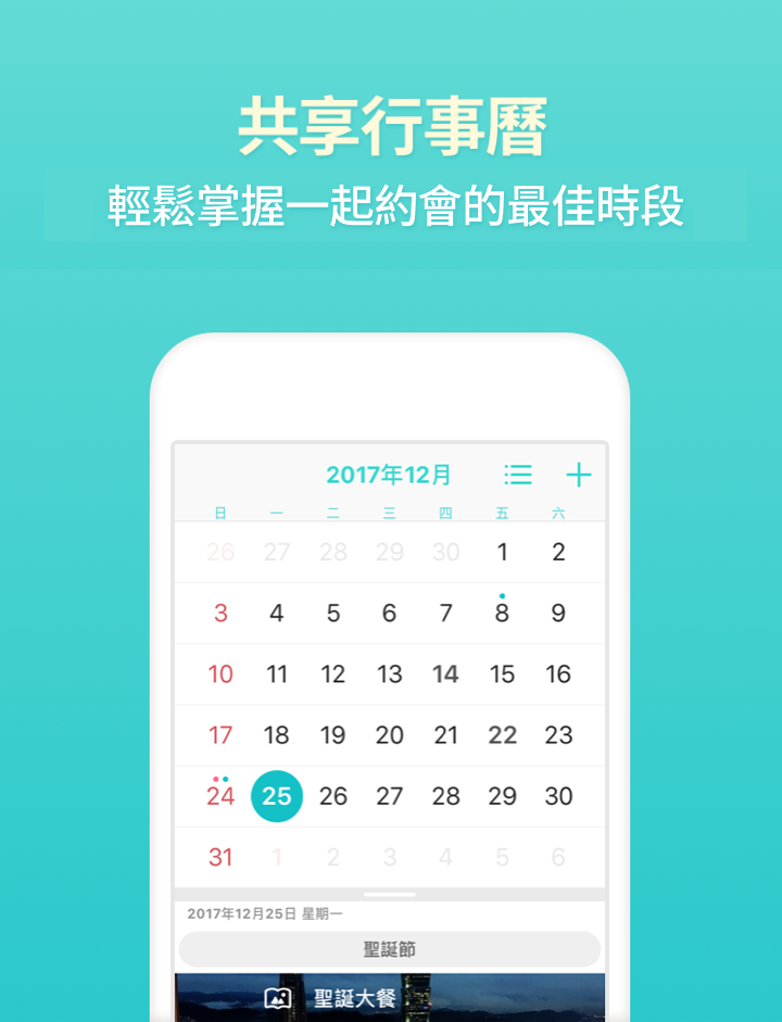 情侶App貼心升級 量身訂做  自拍照做成個人貼圖 連 App Icon 都能更換